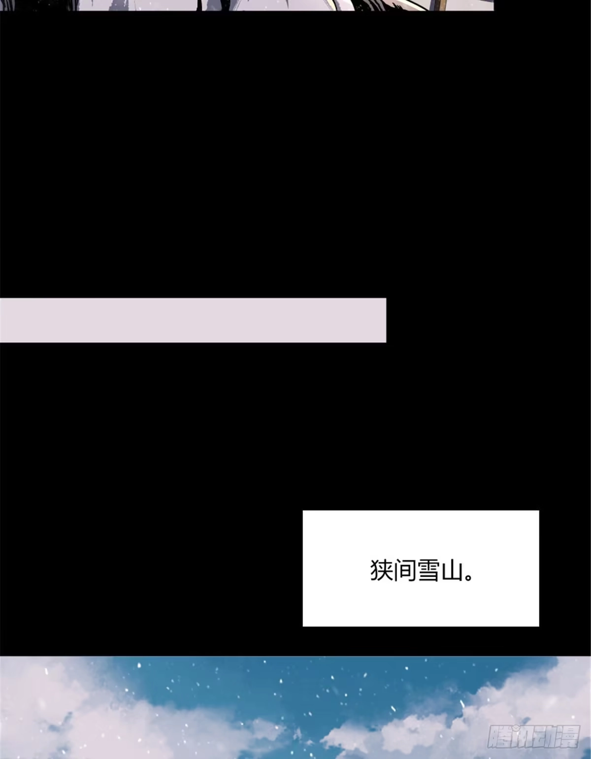 惊惧盛宴 35 第63页