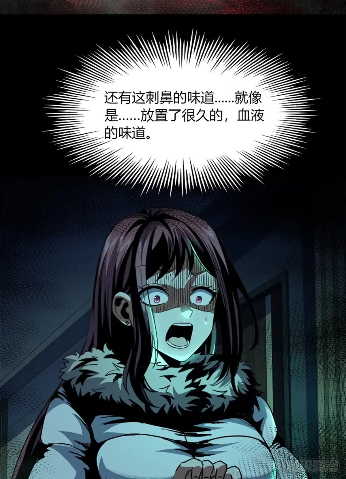 惊惧盛宴 35 第41页