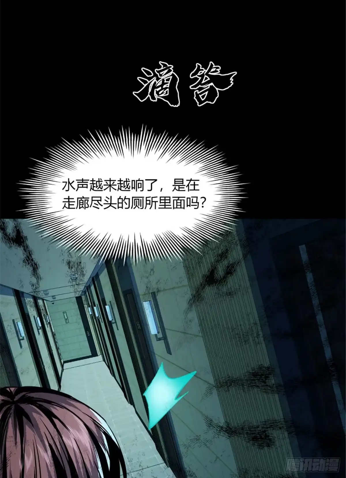 惊惧盛宴 35 第25页