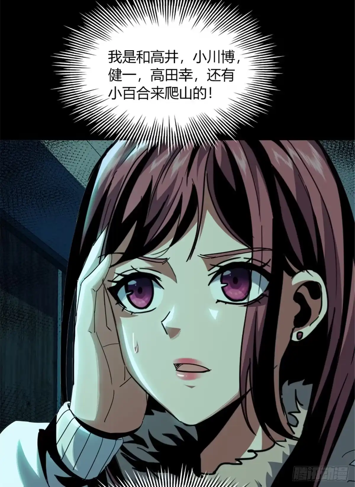 惊惧盛宴 35 第8页