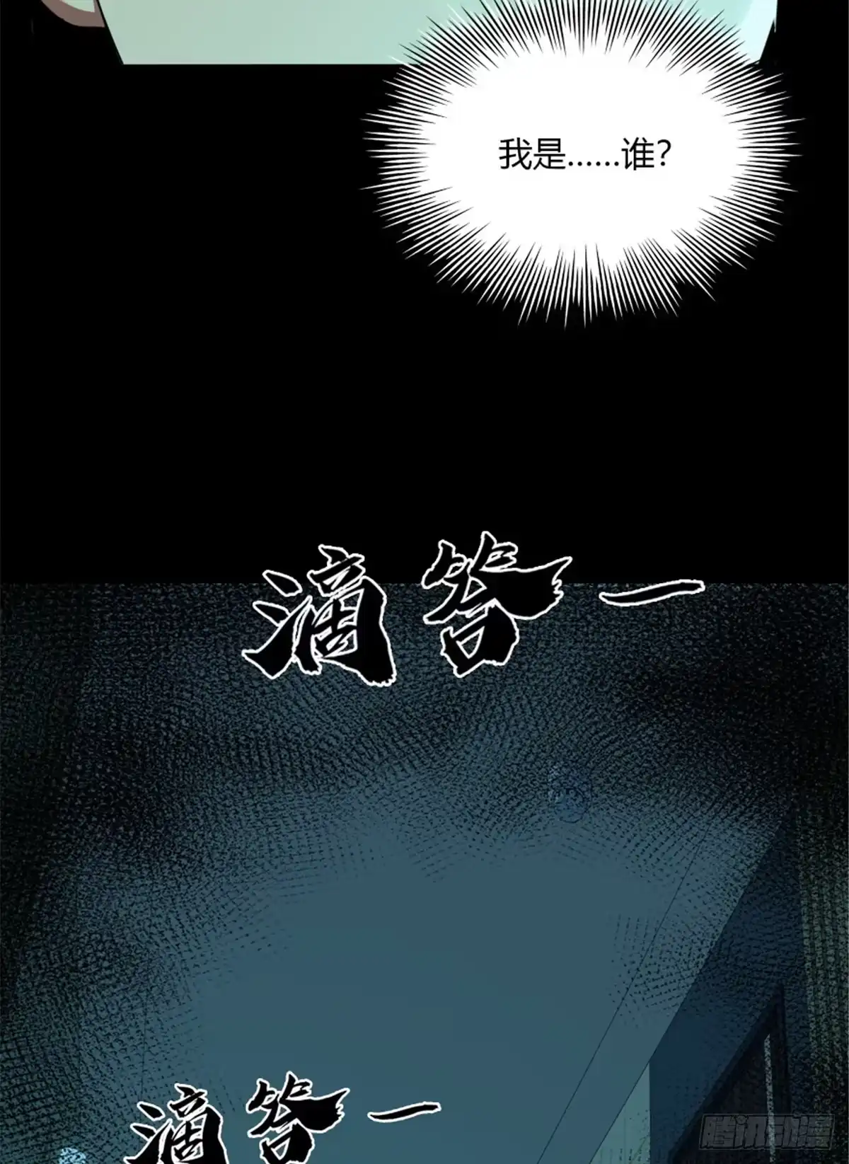 惊惧盛宴 35 第4页