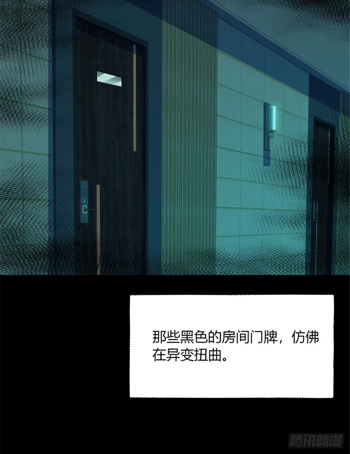 惊惧盛宴 35 第18页