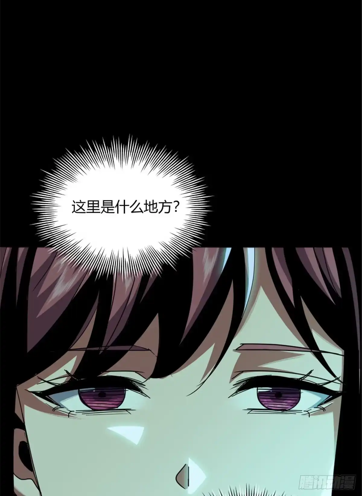 惊惧盛宴 35 第3页