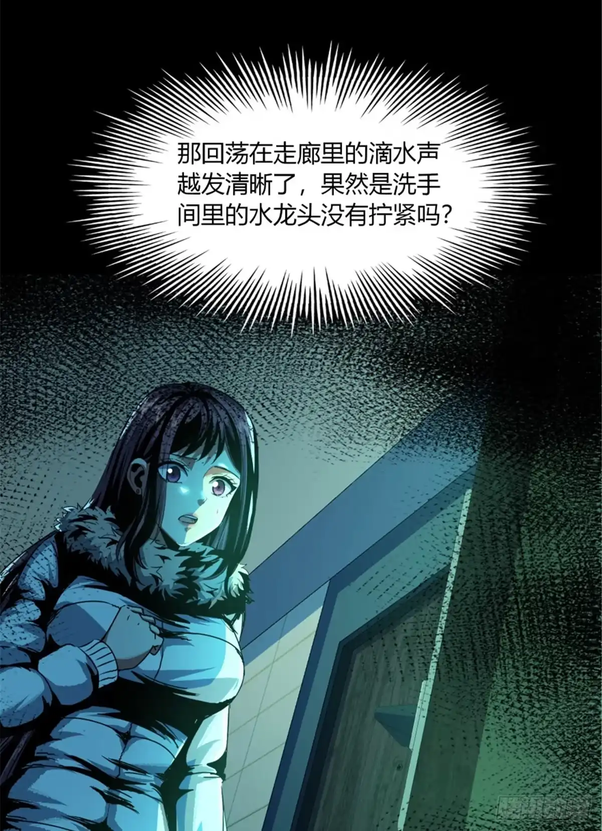 惊惧盛宴 35 第30页