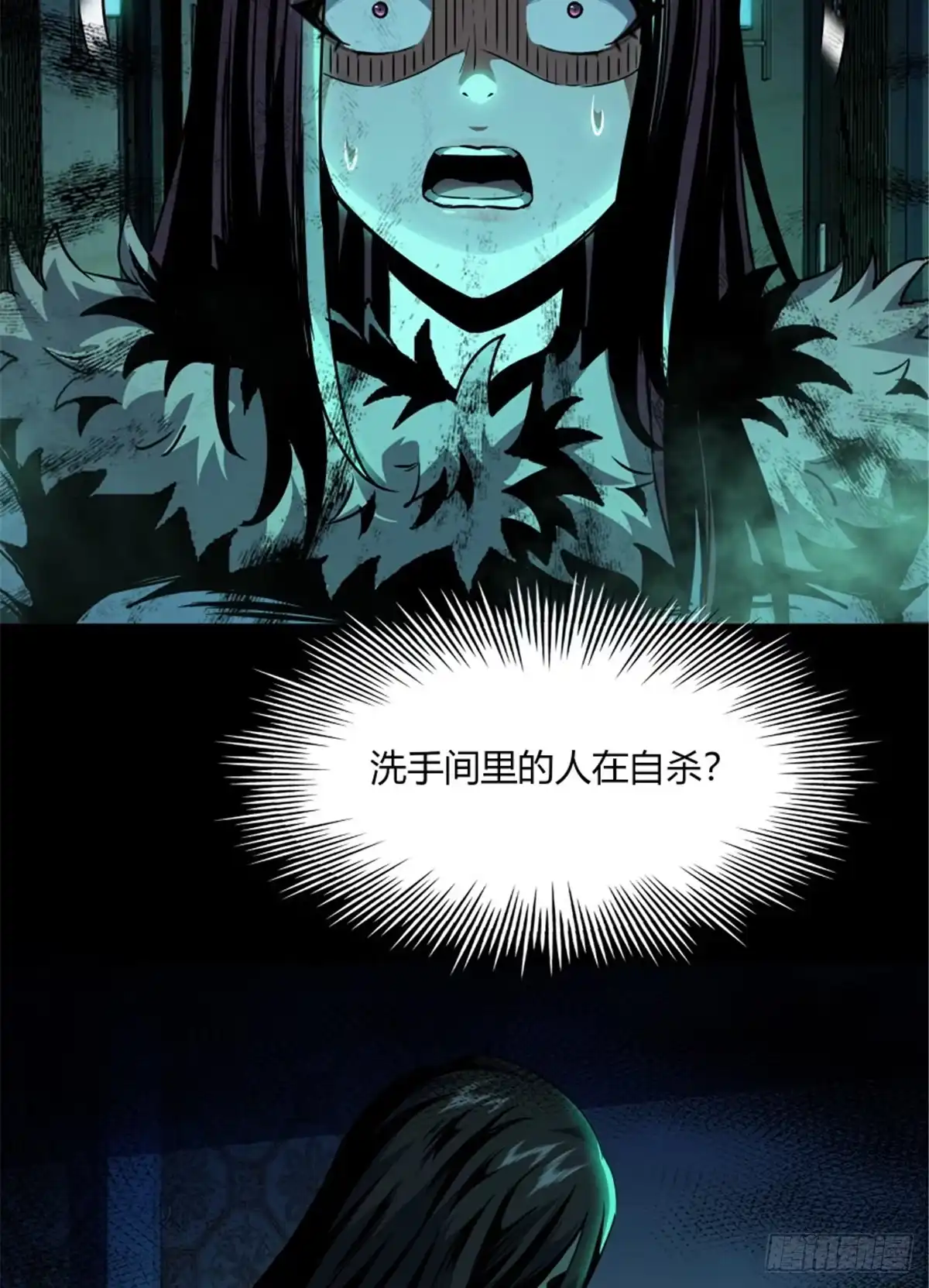 惊惧盛宴 35 第43页