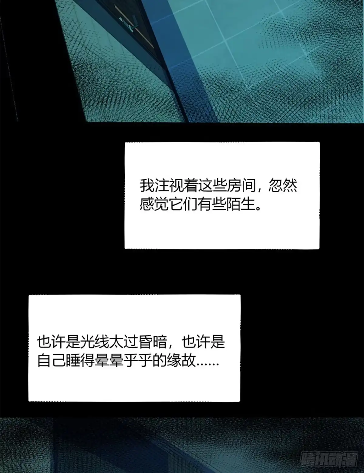 惊惧盛宴 35 第17页