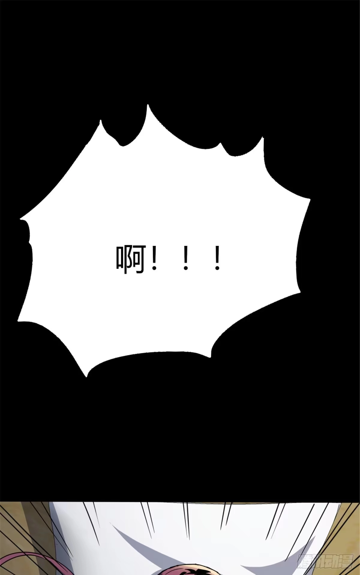 惊惧盛宴 35 第53页