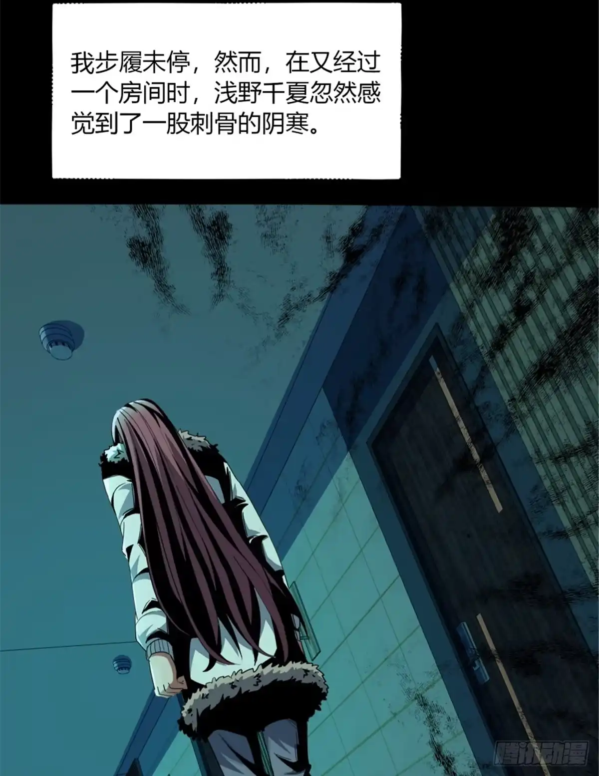 惊惧盛宴 35 第19页