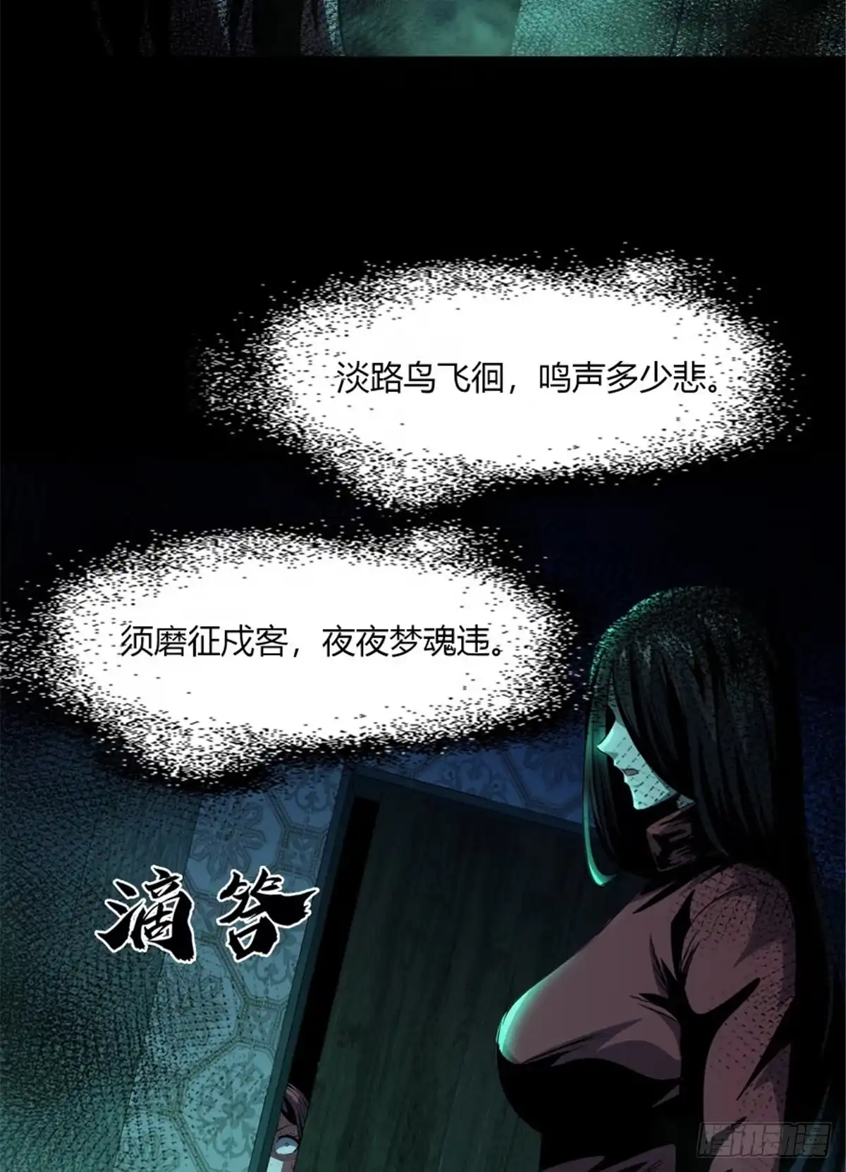 惊惧盛宴 35 第36页