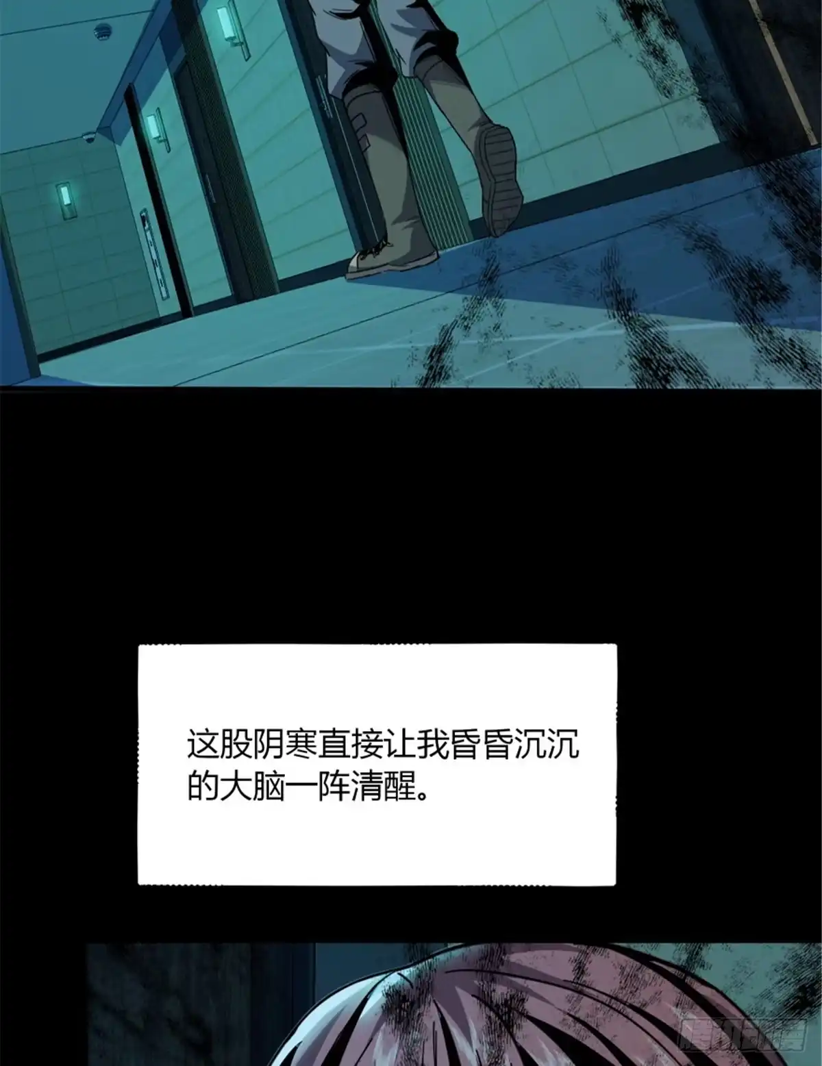 惊惧盛宴 35 第20页