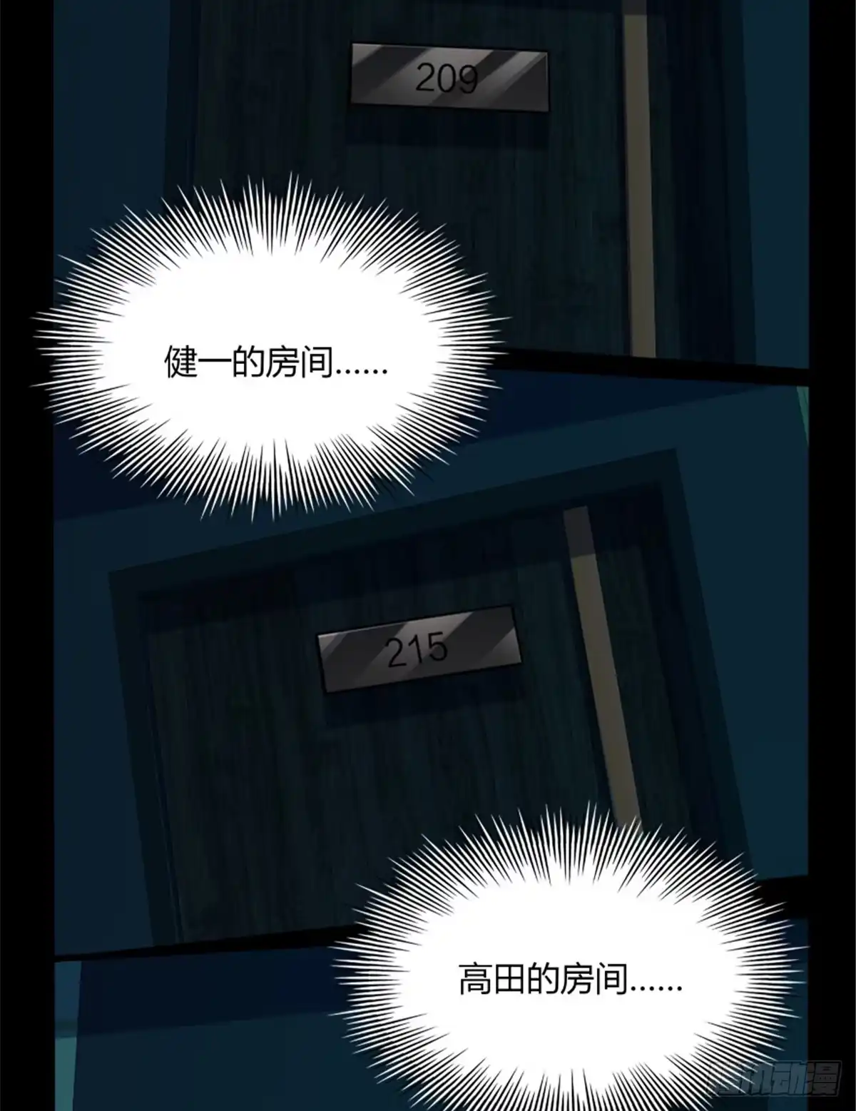 惊惧盛宴 35 第13页