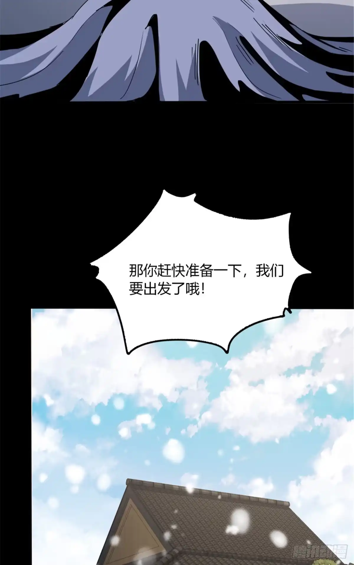 惊惧盛宴 35 第57页