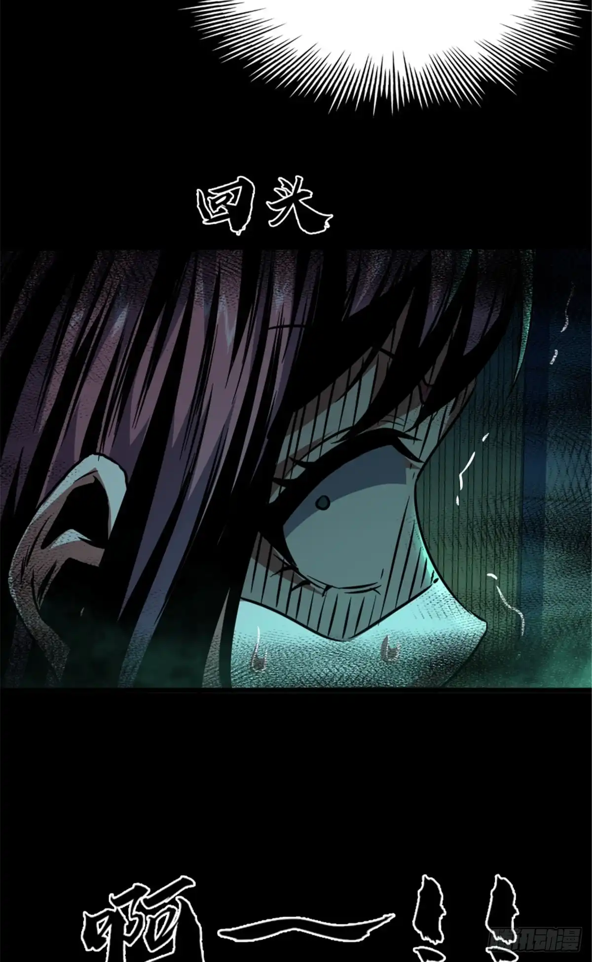 惊惧盛宴 35 第47页