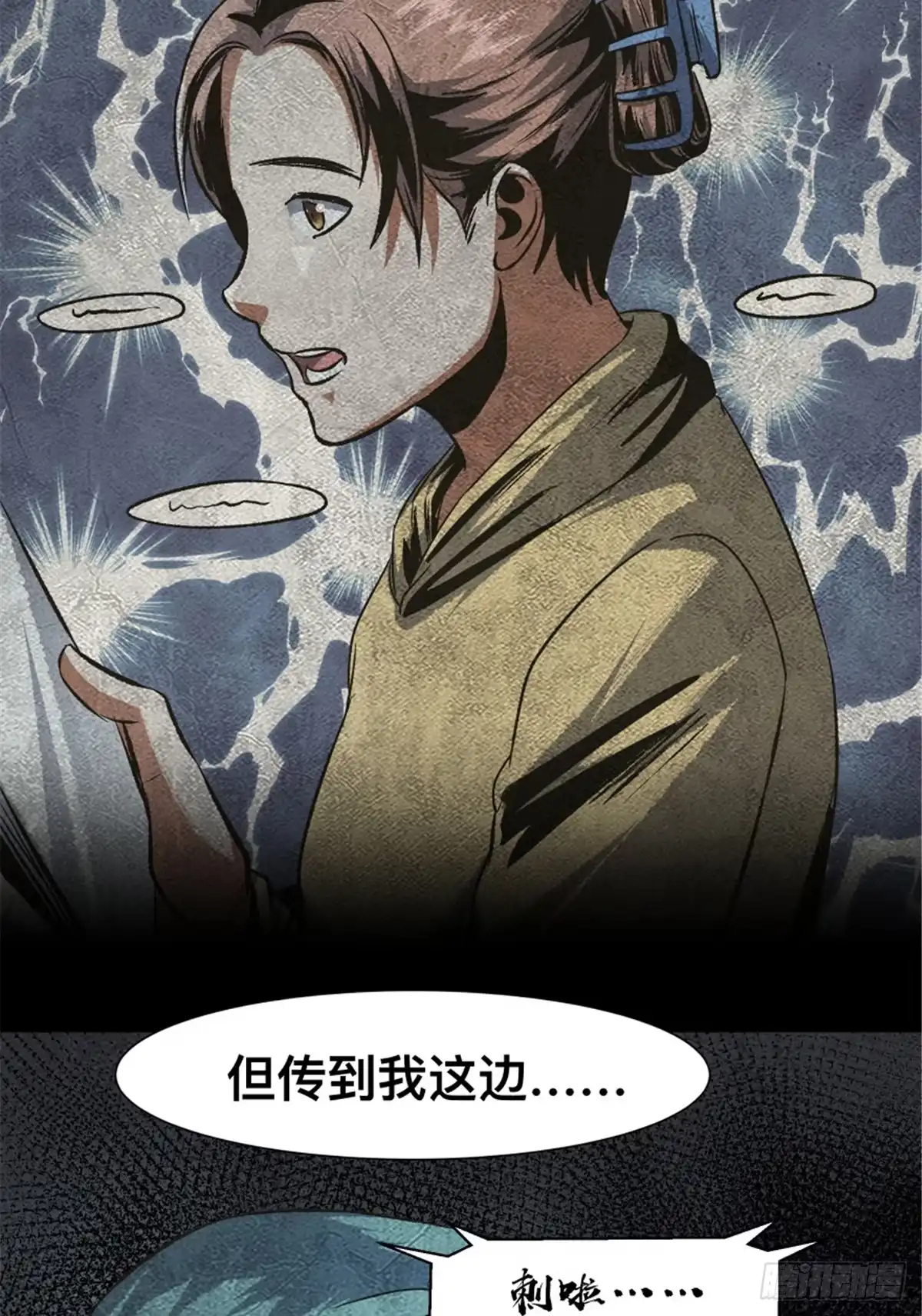 惊惧盛宴 36 第19页