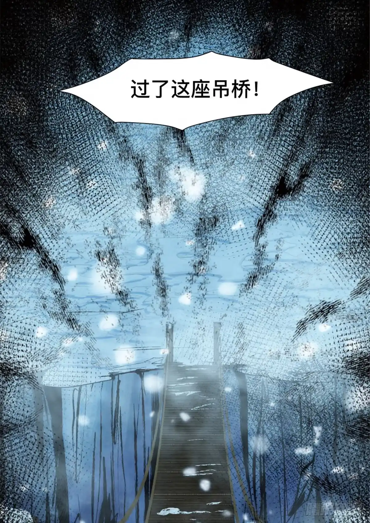 惊惧盛宴 36 第54页