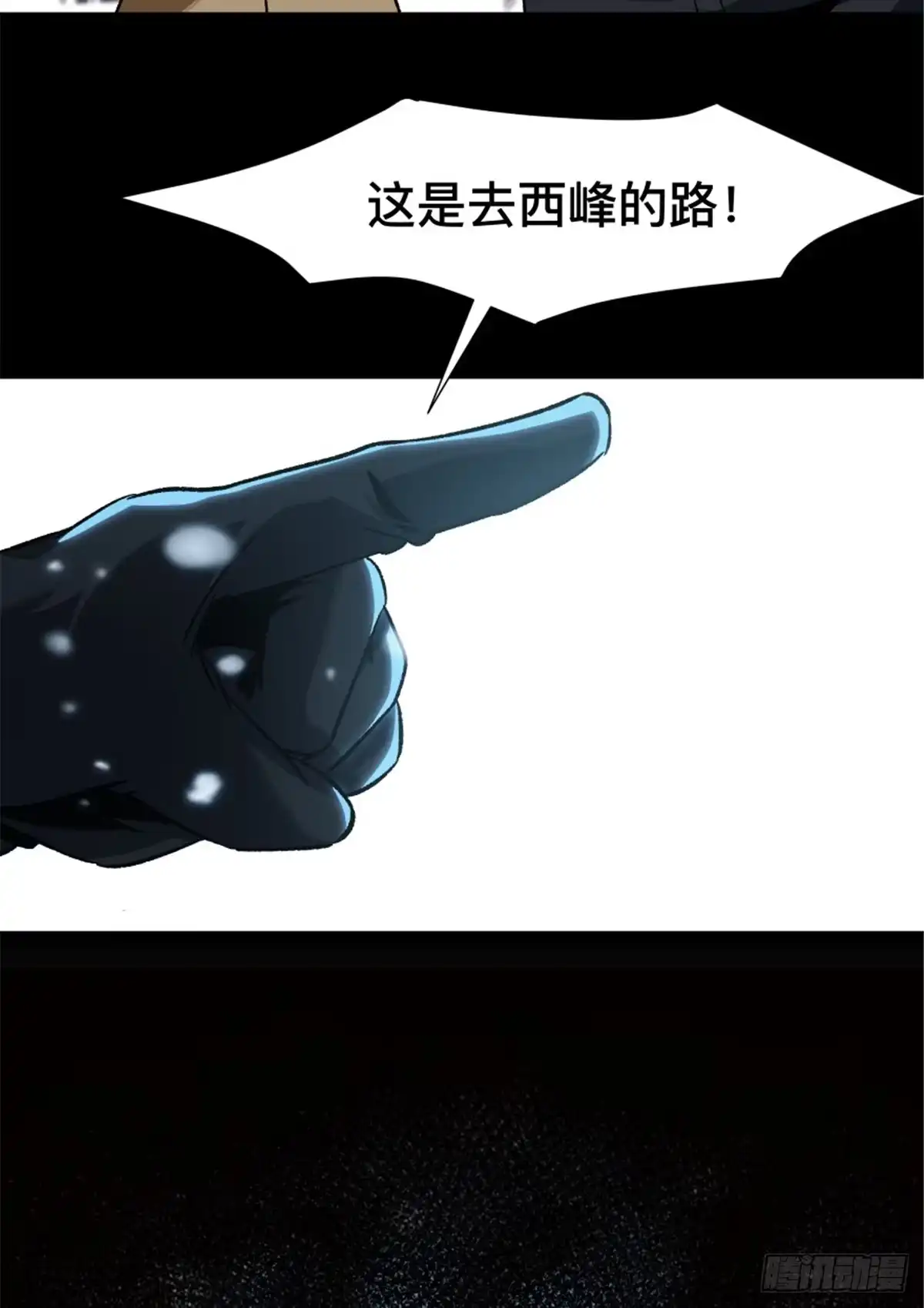 惊惧盛宴 36 第53页