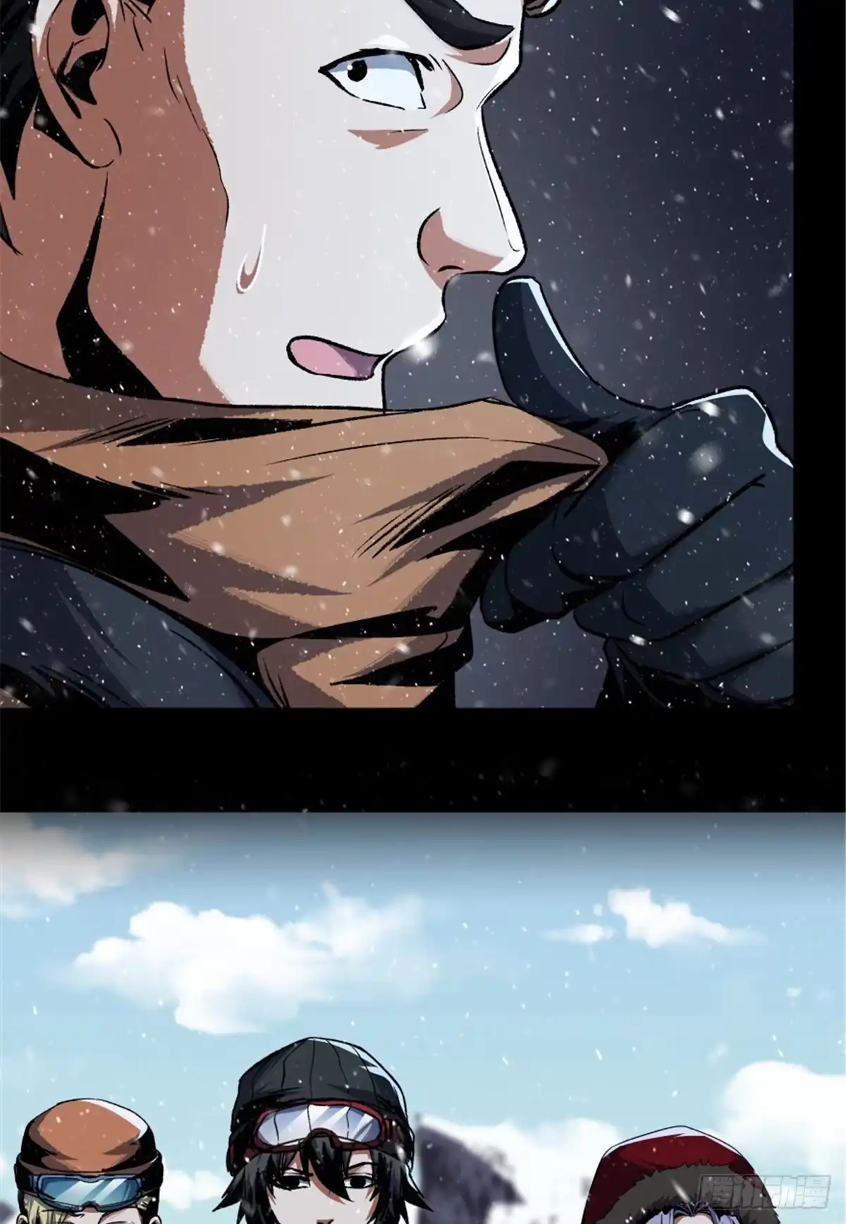 惊惧盛宴 36 第71页