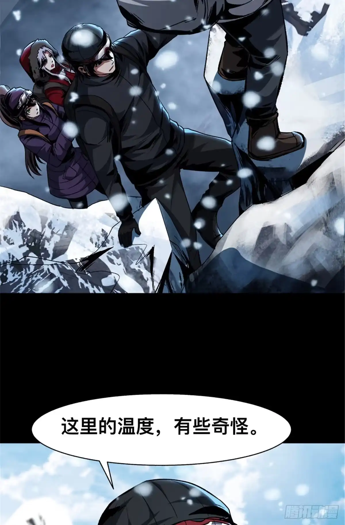 惊惧盛宴 36 第7页