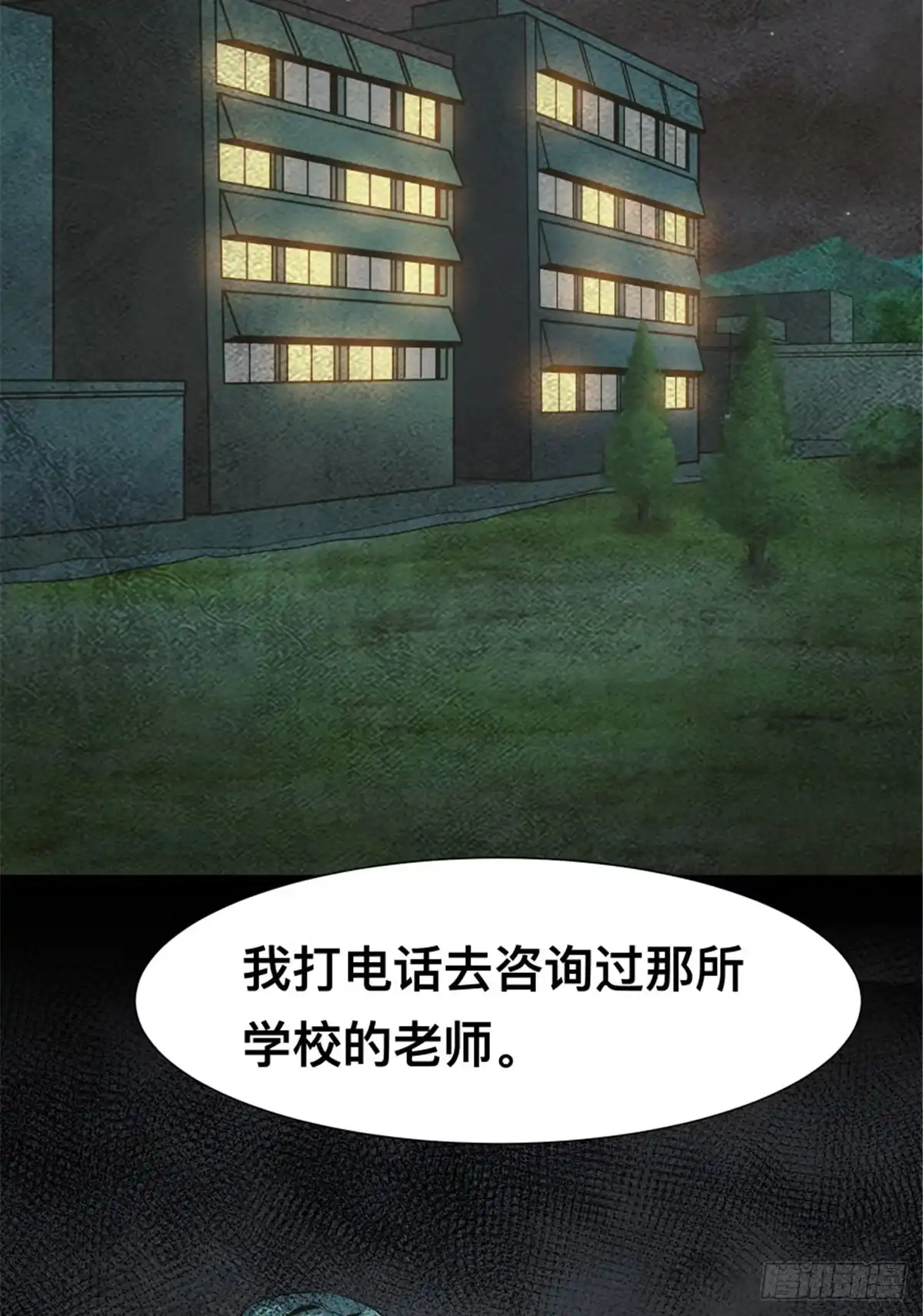 惊惧盛宴 36 第17页