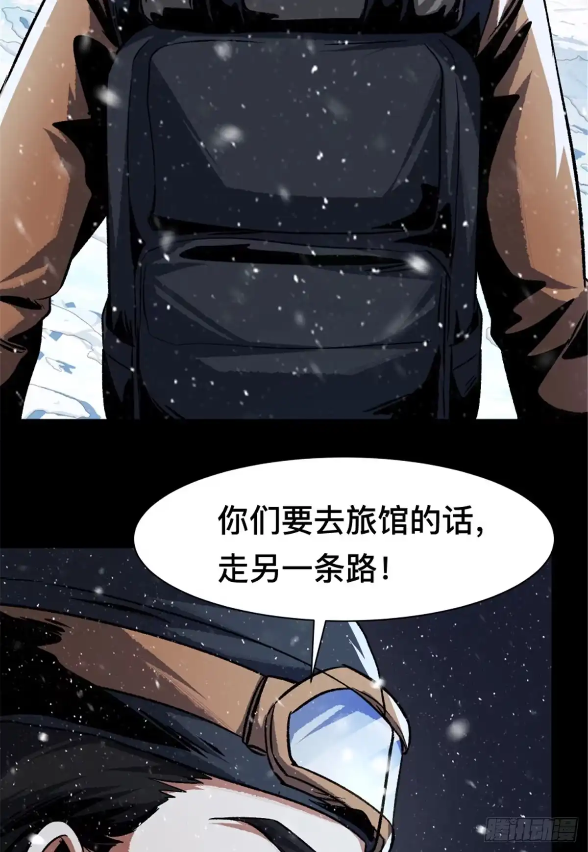 惊惧盛宴 36 第70页