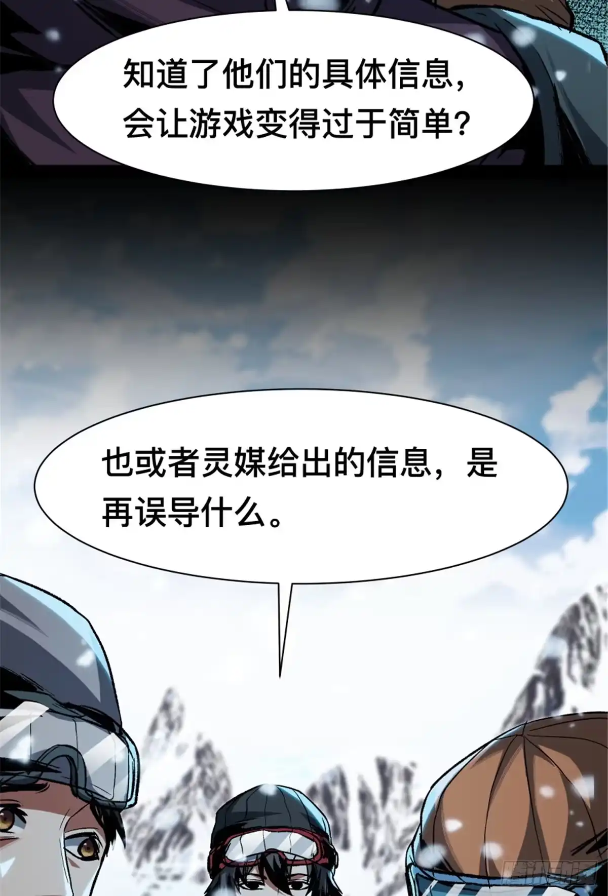 惊惧盛宴 36 第28页