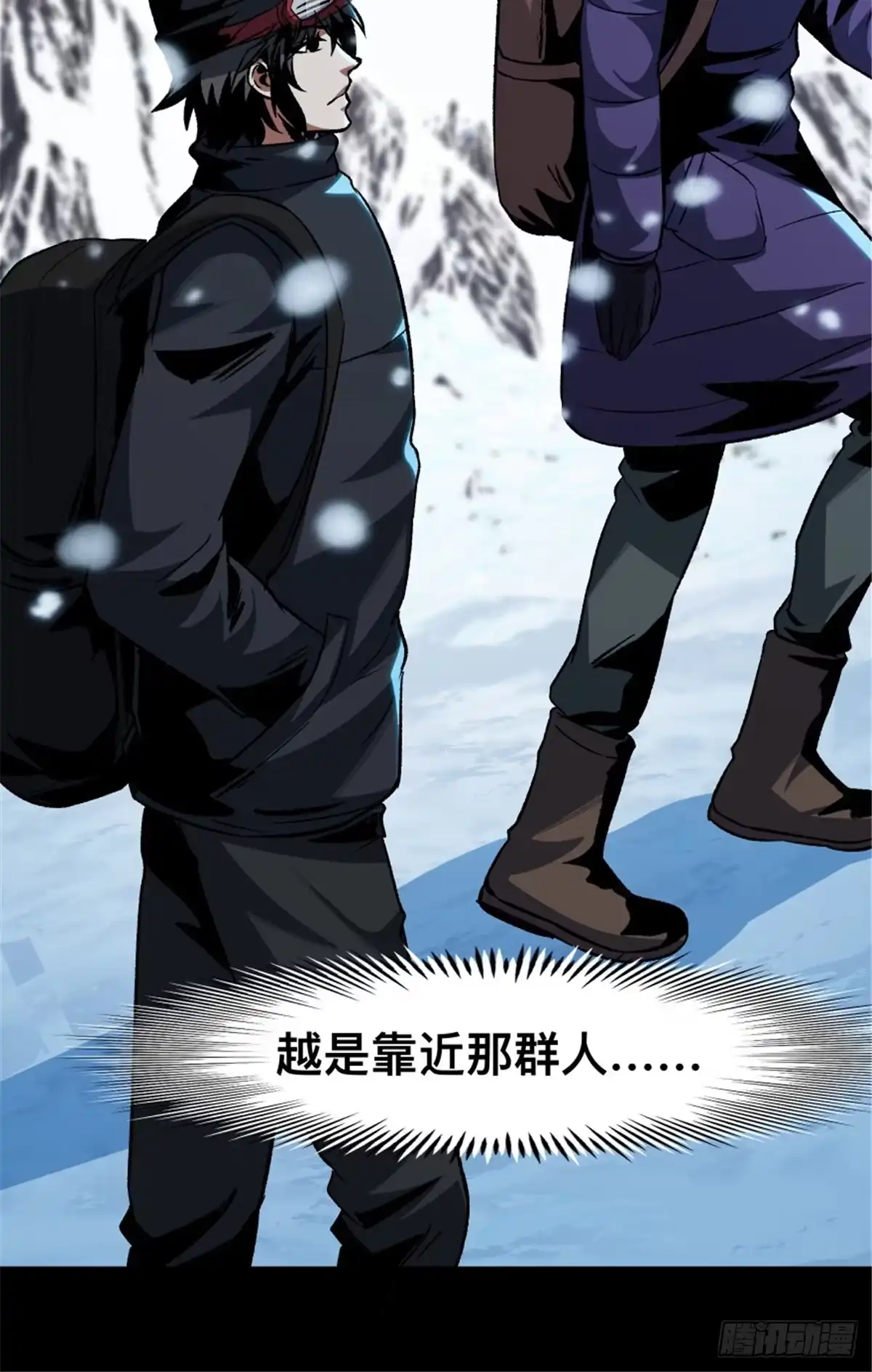 惊惧盛宴 36 第43页