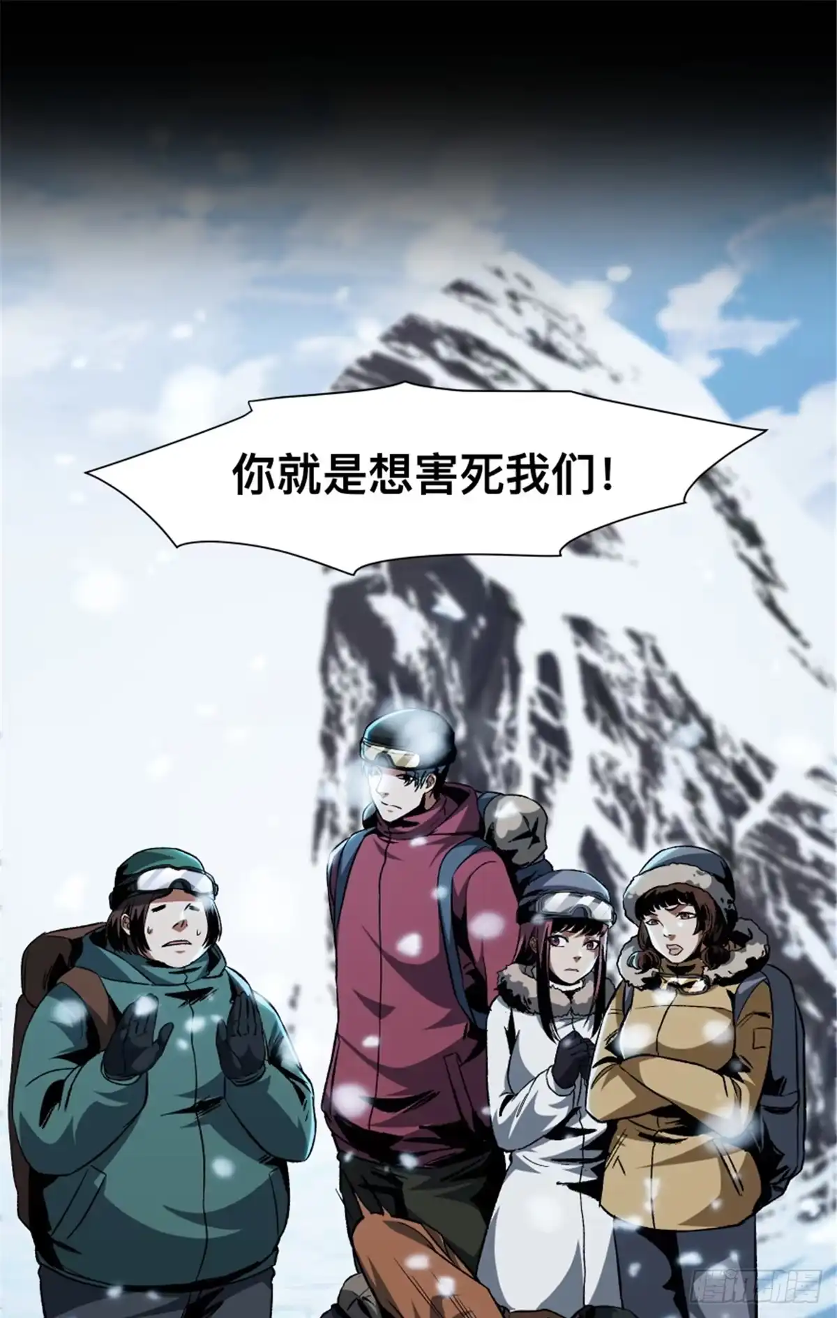 惊惧盛宴 36 第34页