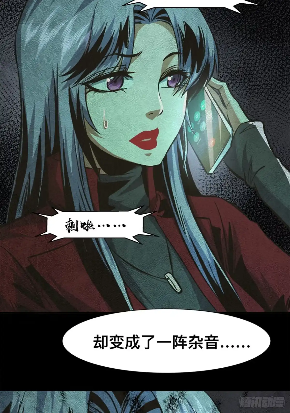 惊惧盛宴 36 第20页