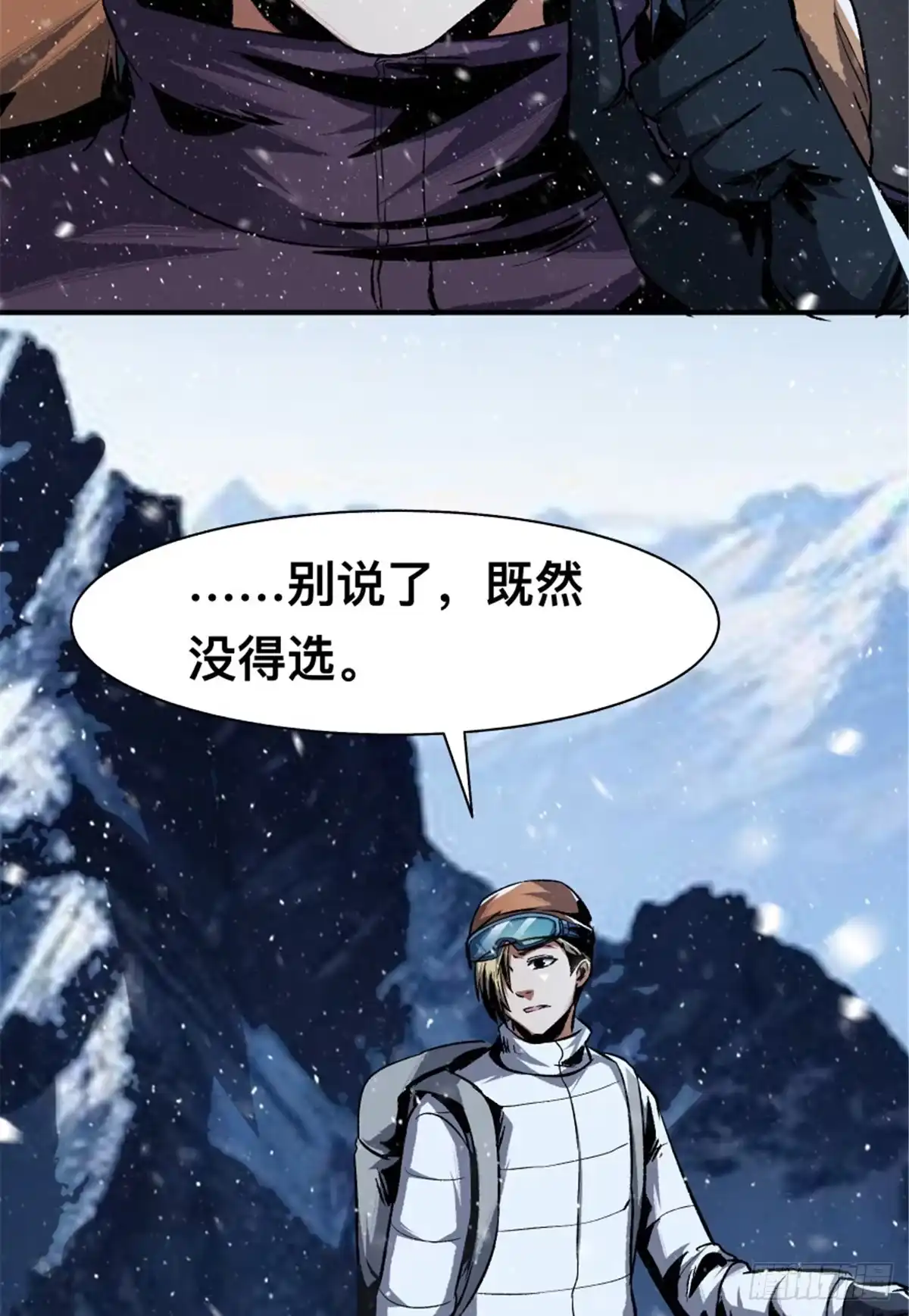 惊惧盛宴 36 第74页