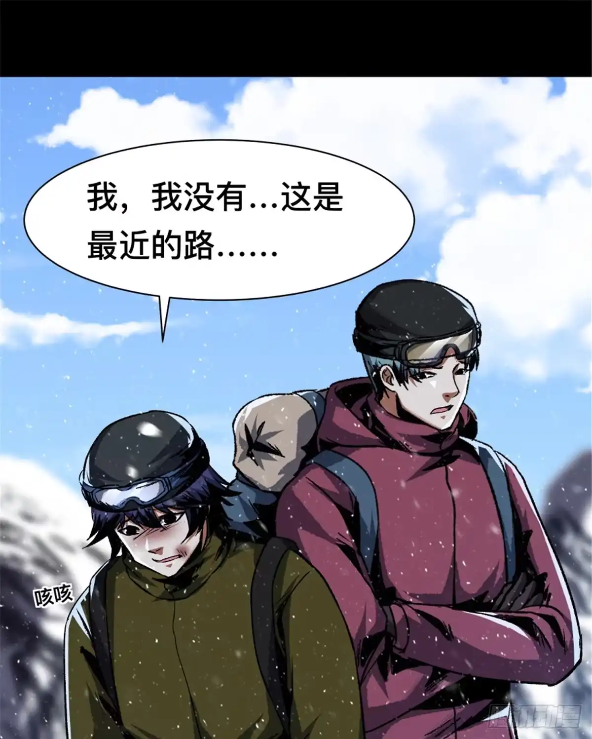 惊惧盛宴 36 第56页