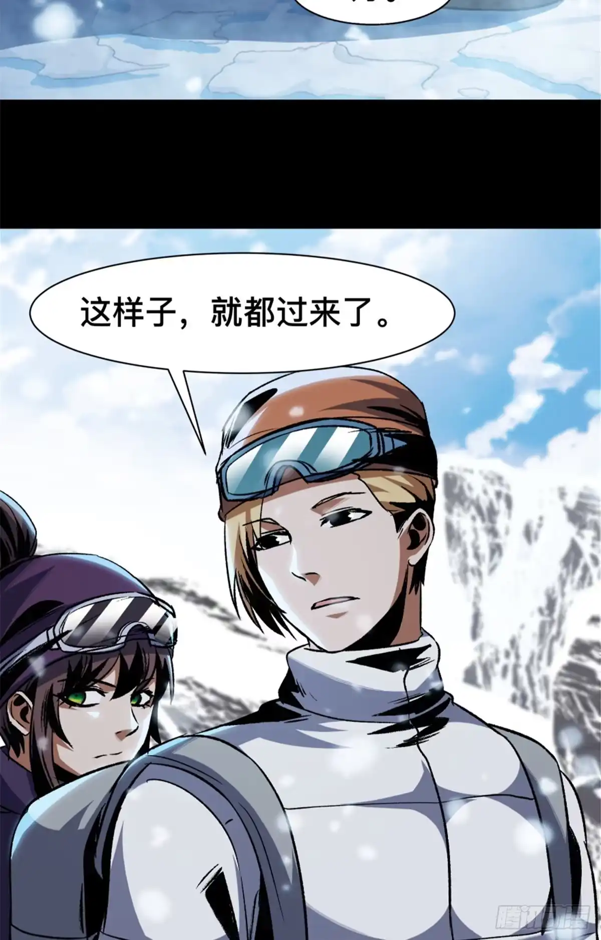 惊惧盛宴 36 第81页