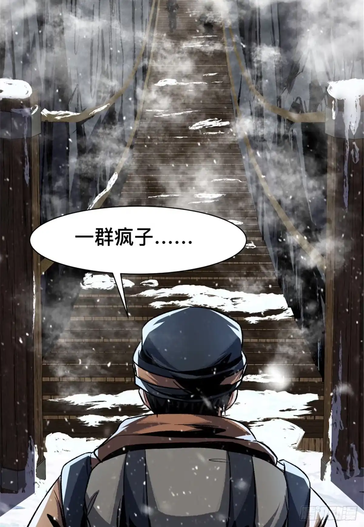 惊惧盛宴 36 第69页