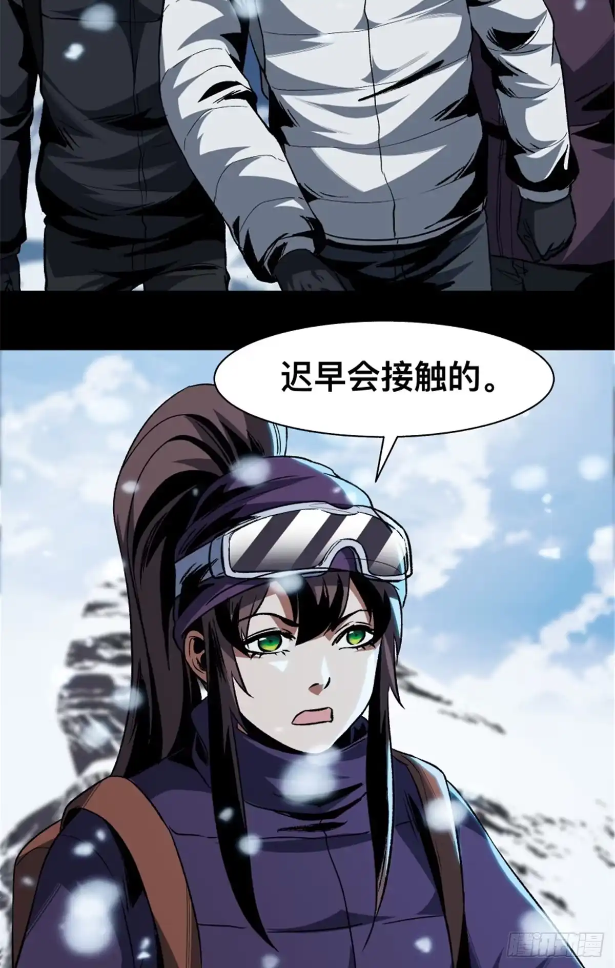惊惧盛宴 36 第41页