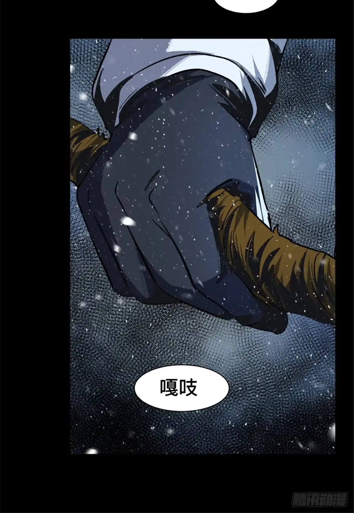 惊惧盛宴 36 第77页