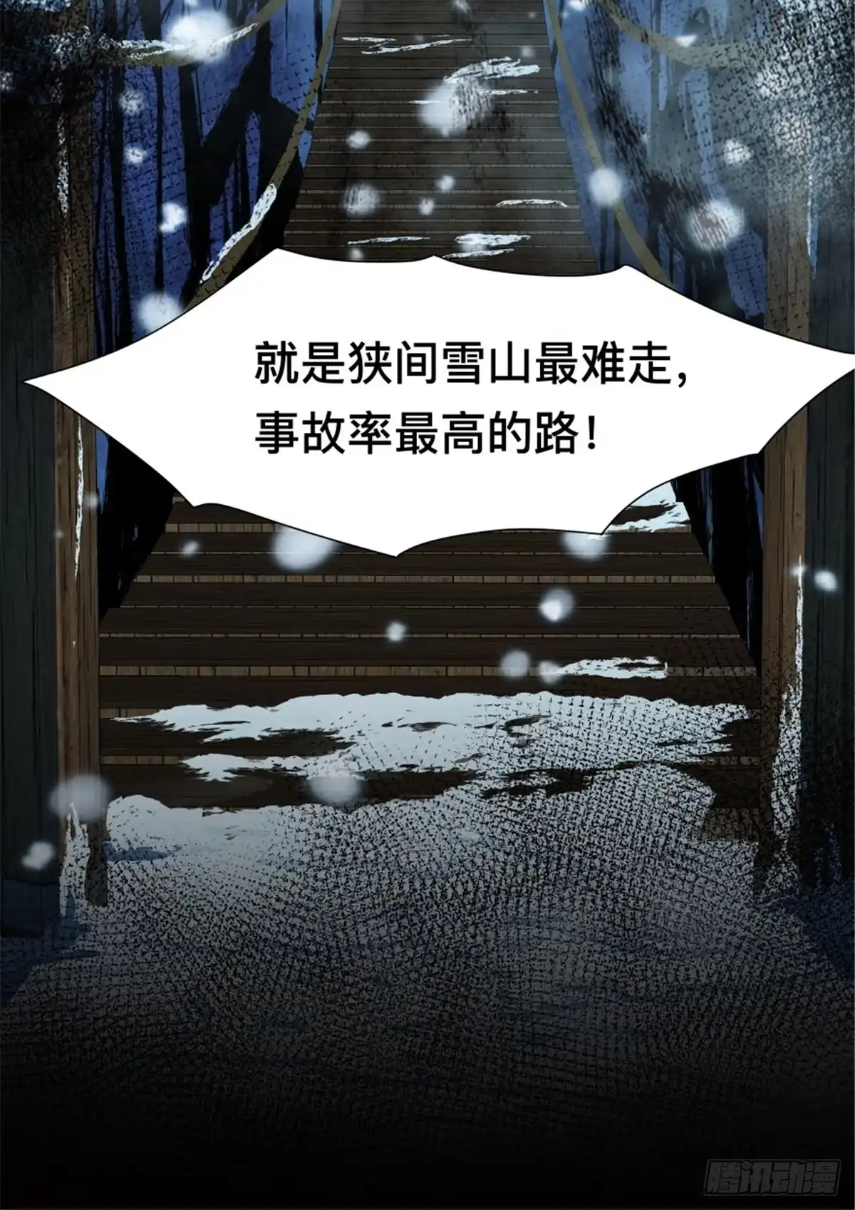 惊惧盛宴 36 第55页