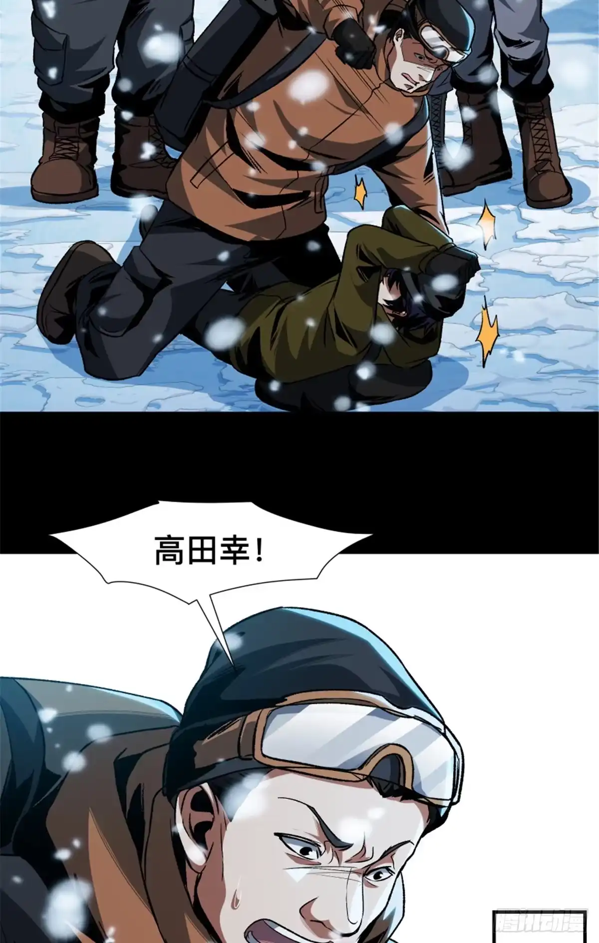 惊惧盛宴 36 第35页