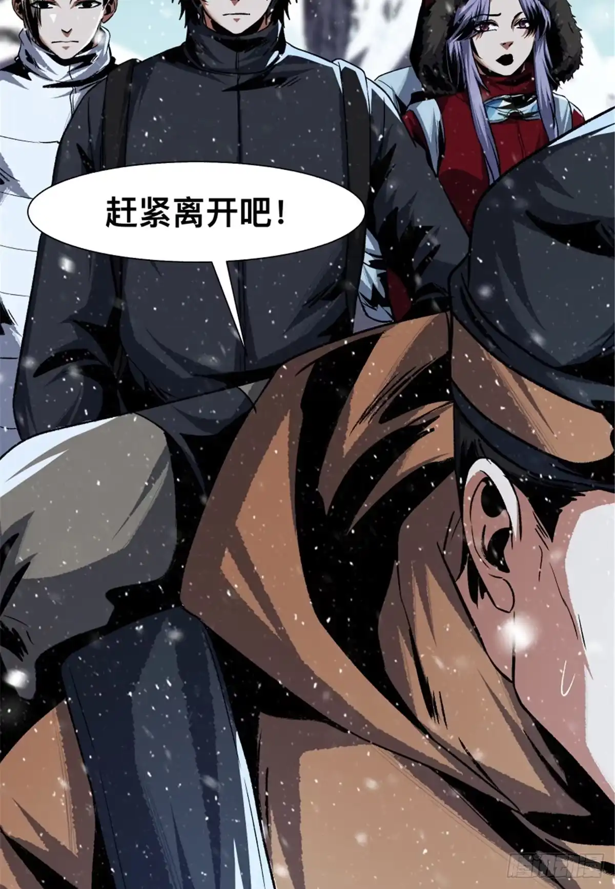 惊惧盛宴 36 第72页