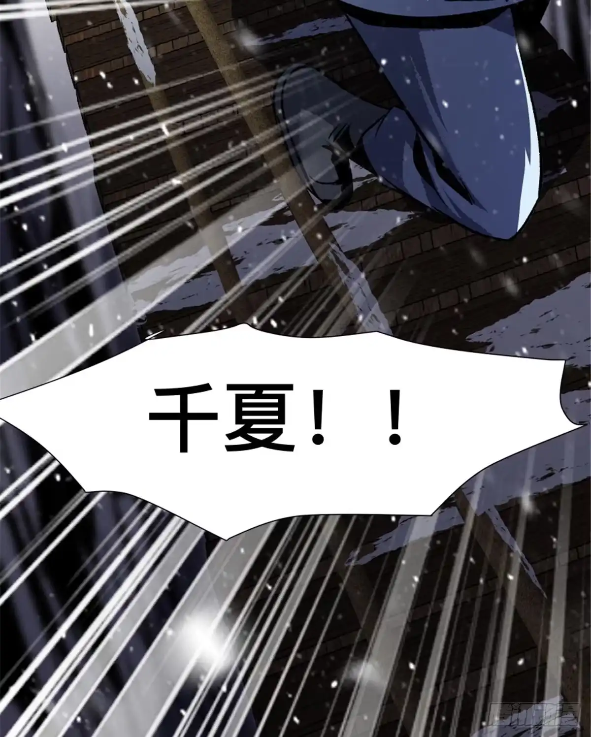惊惧盛宴 36 第66页