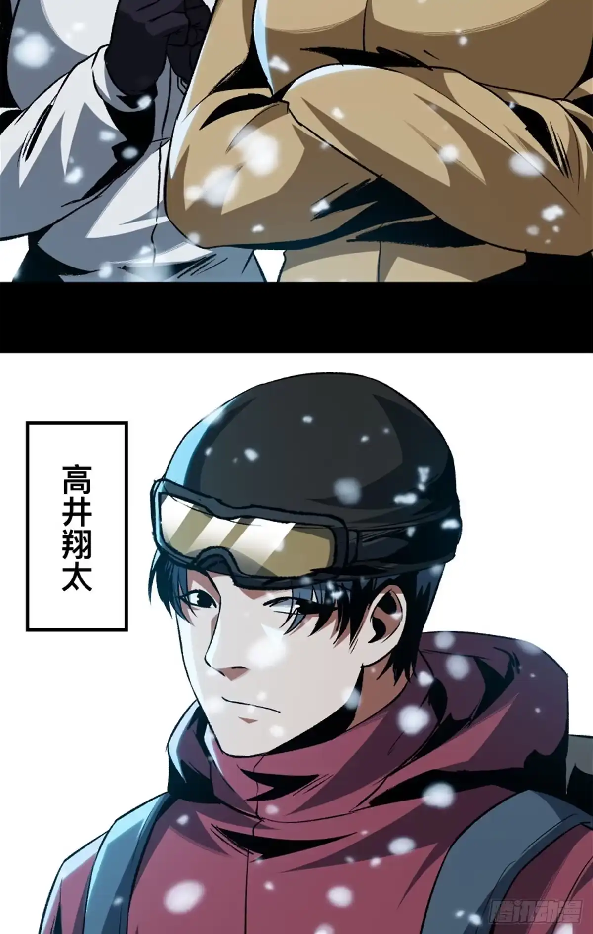 惊惧盛宴 36 第38页