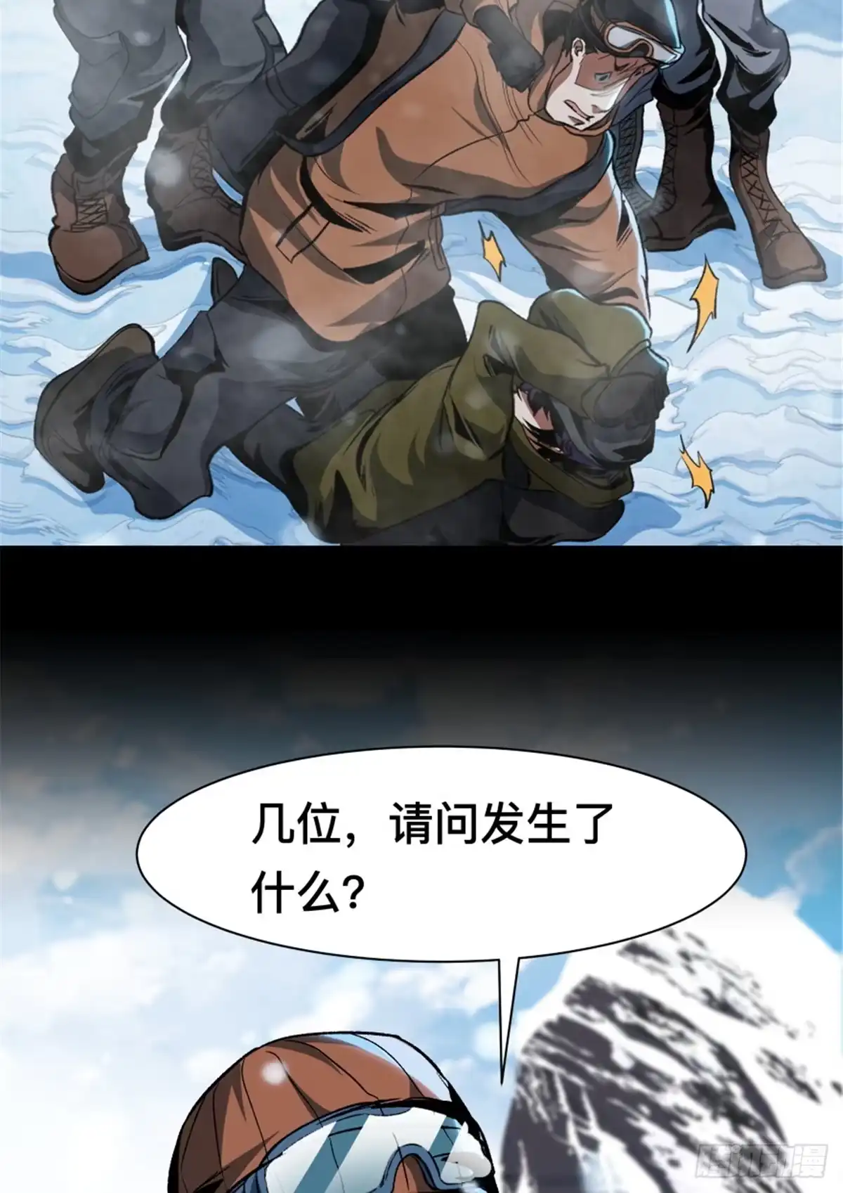 惊惧盛宴 36 第46页