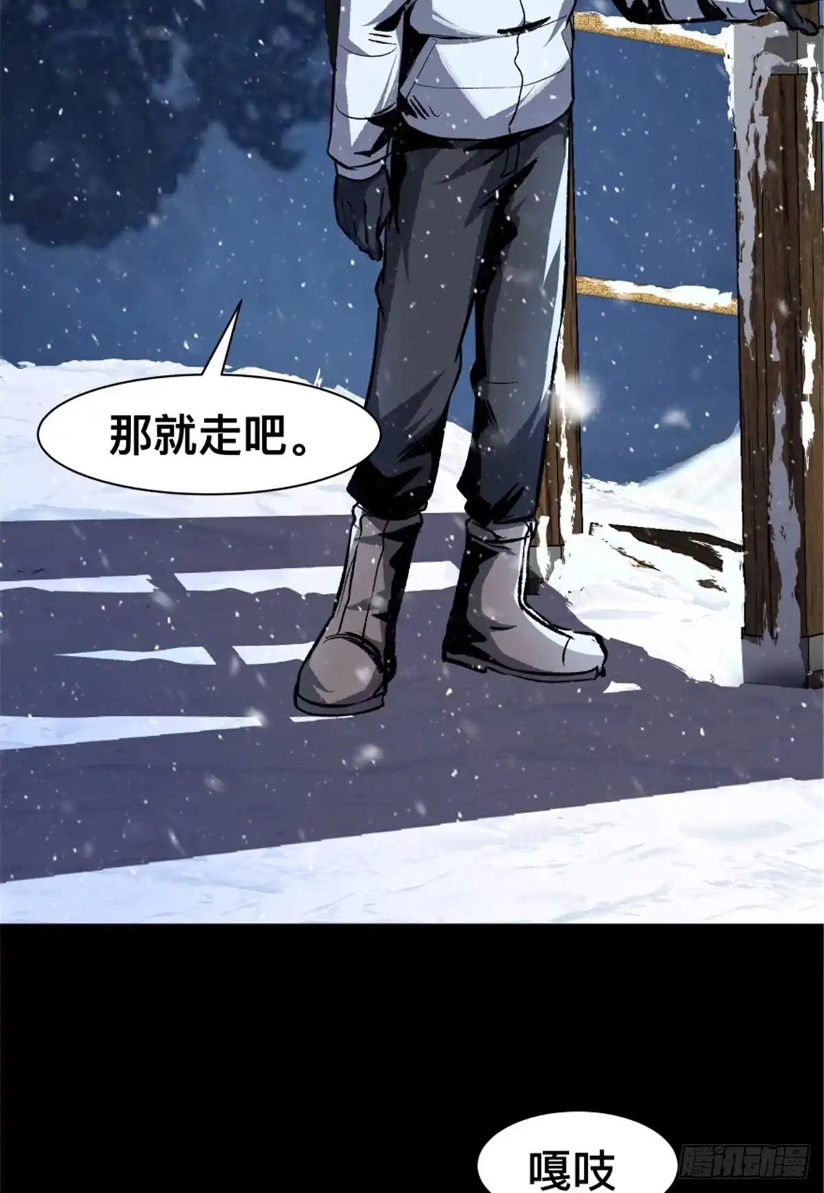 惊惧盛宴 36 第75页