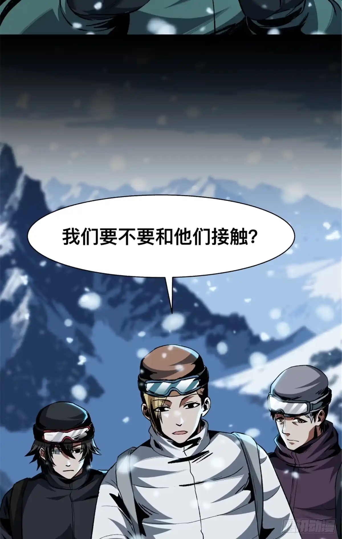 惊惧盛宴 36 第40页
