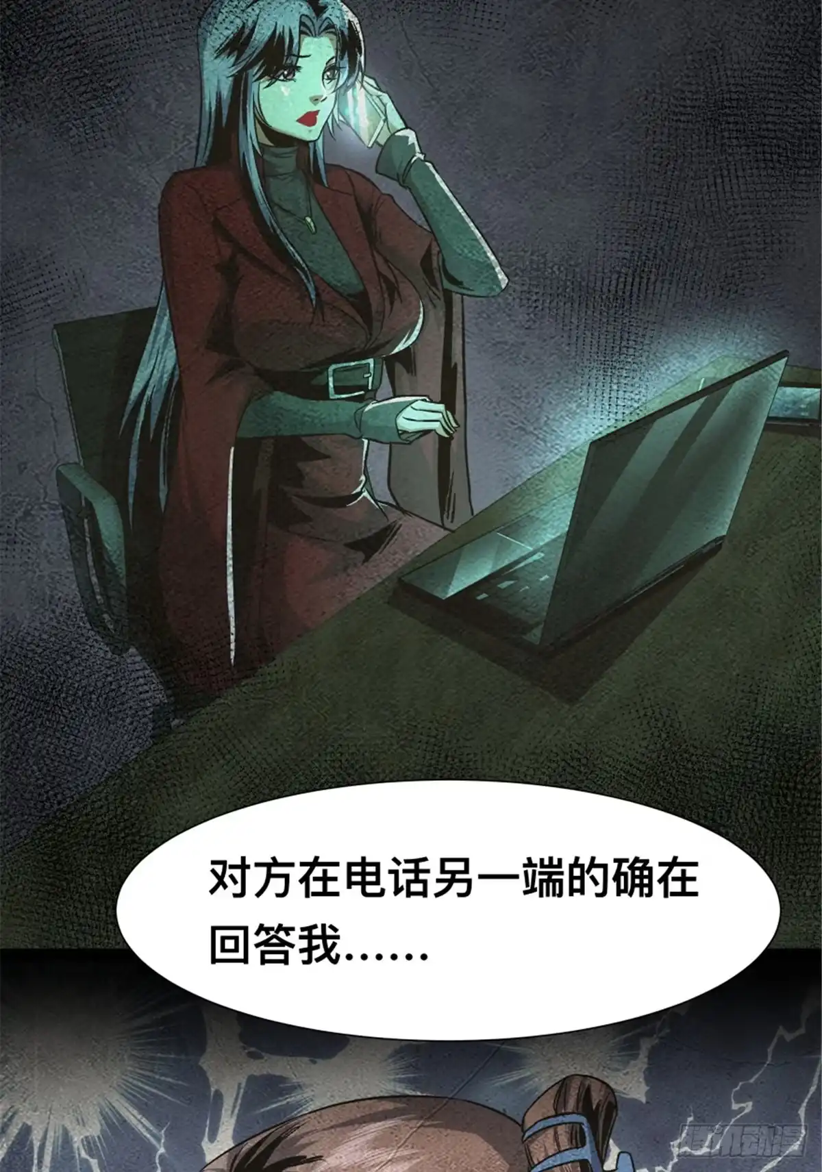 惊惧盛宴 36 第18页