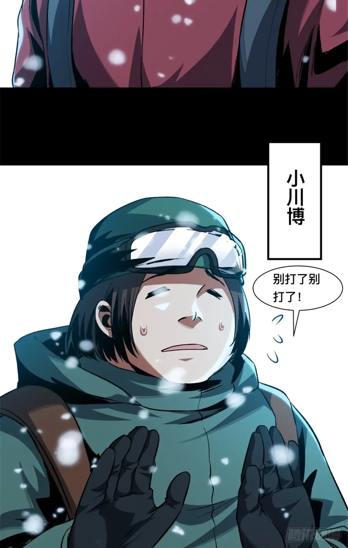 惊惧盛宴 36 第39页