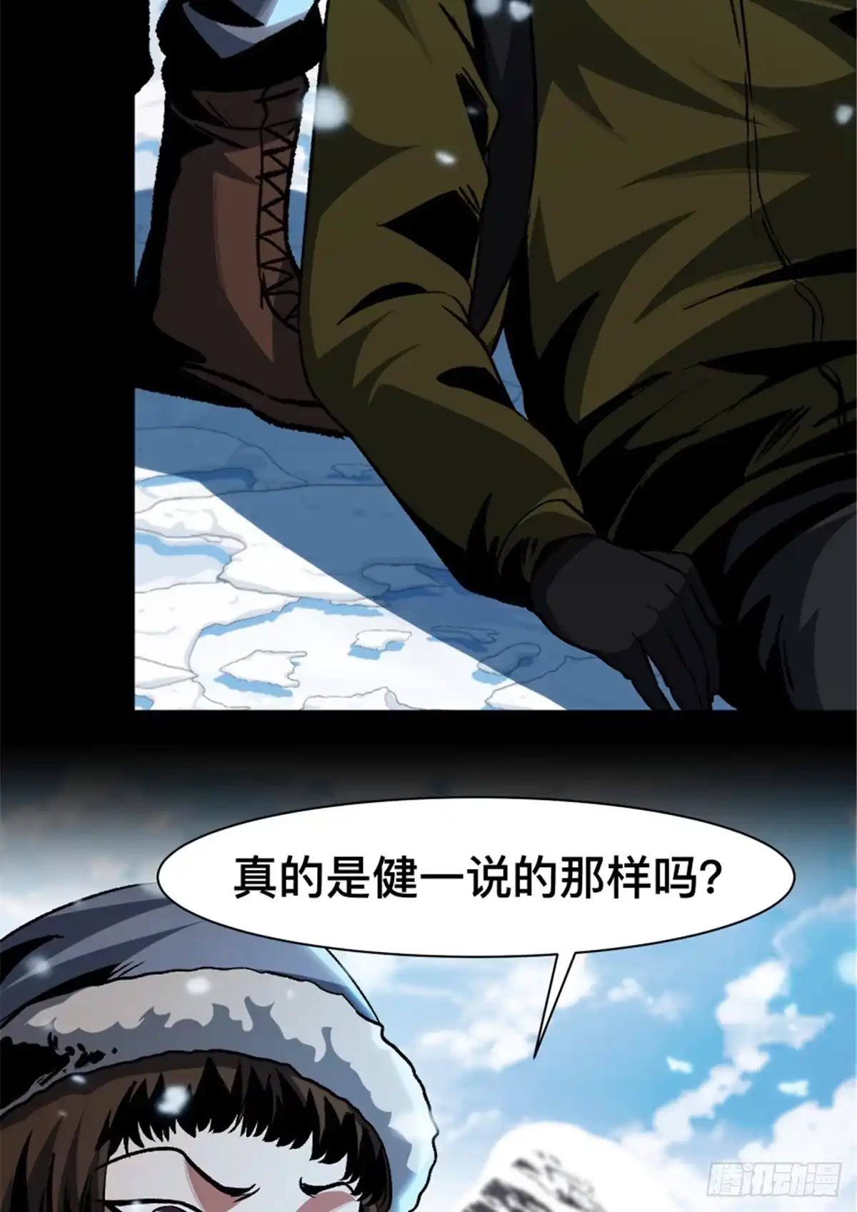 惊惧盛宴 36 第50页