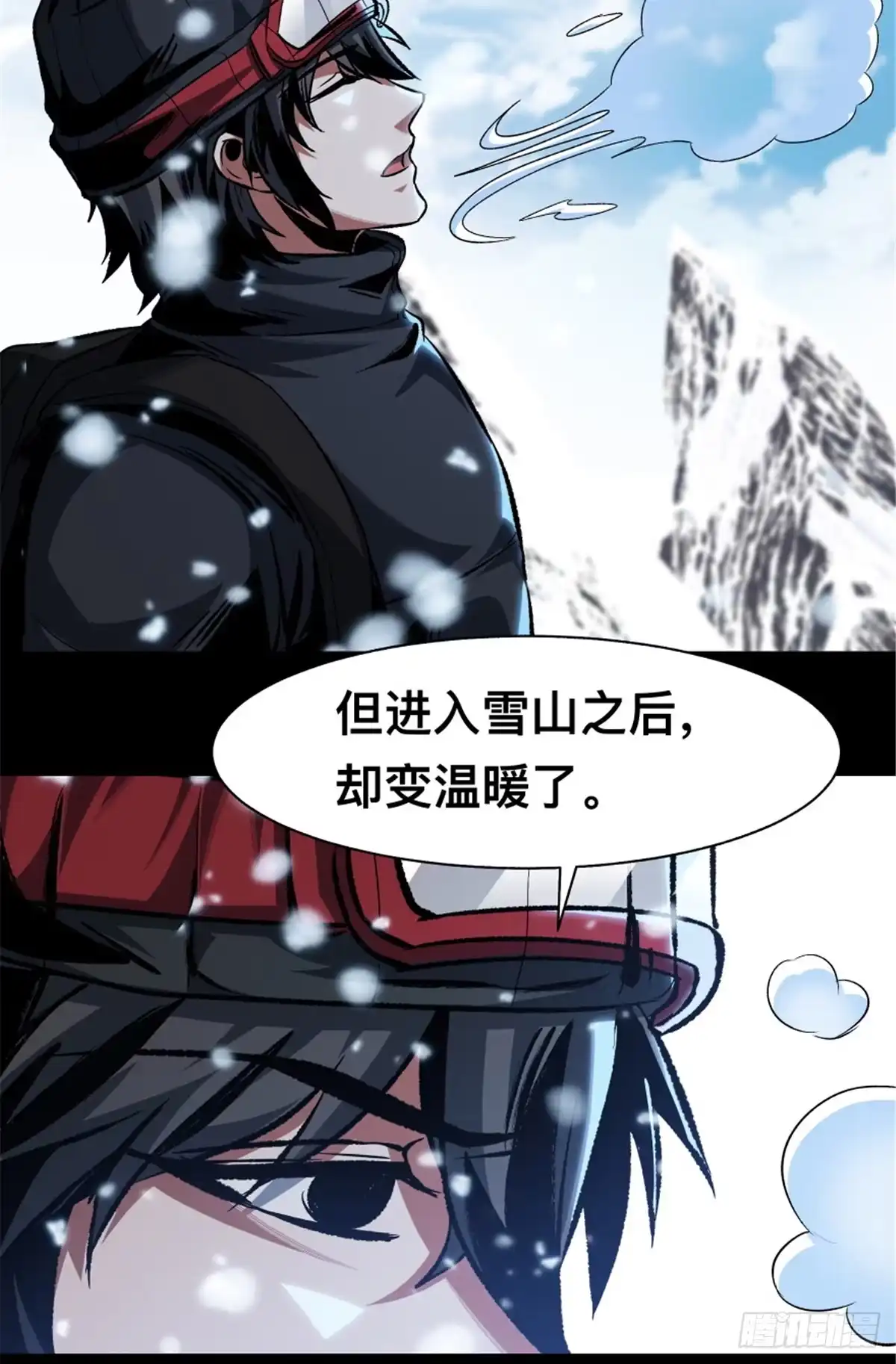 惊惧盛宴 36 第10页