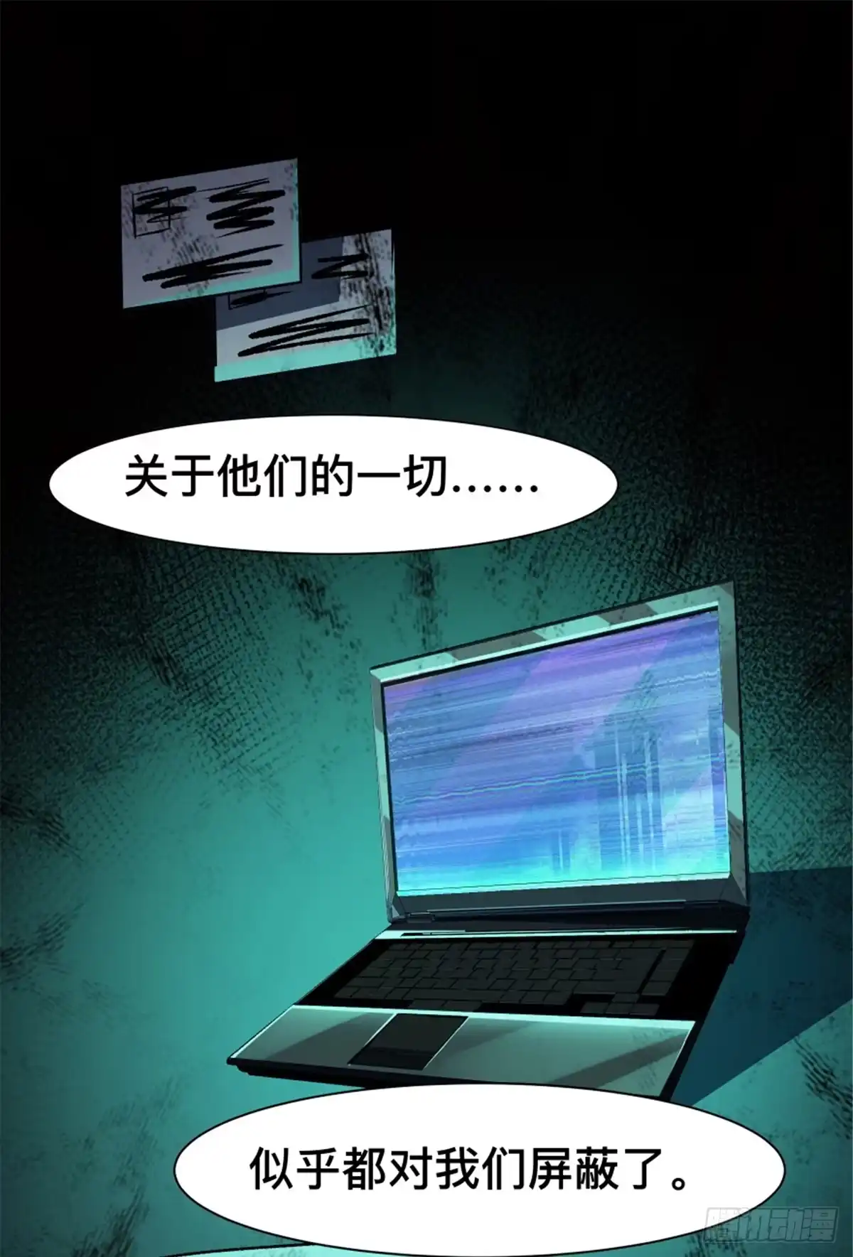 惊惧盛宴 36 第24页