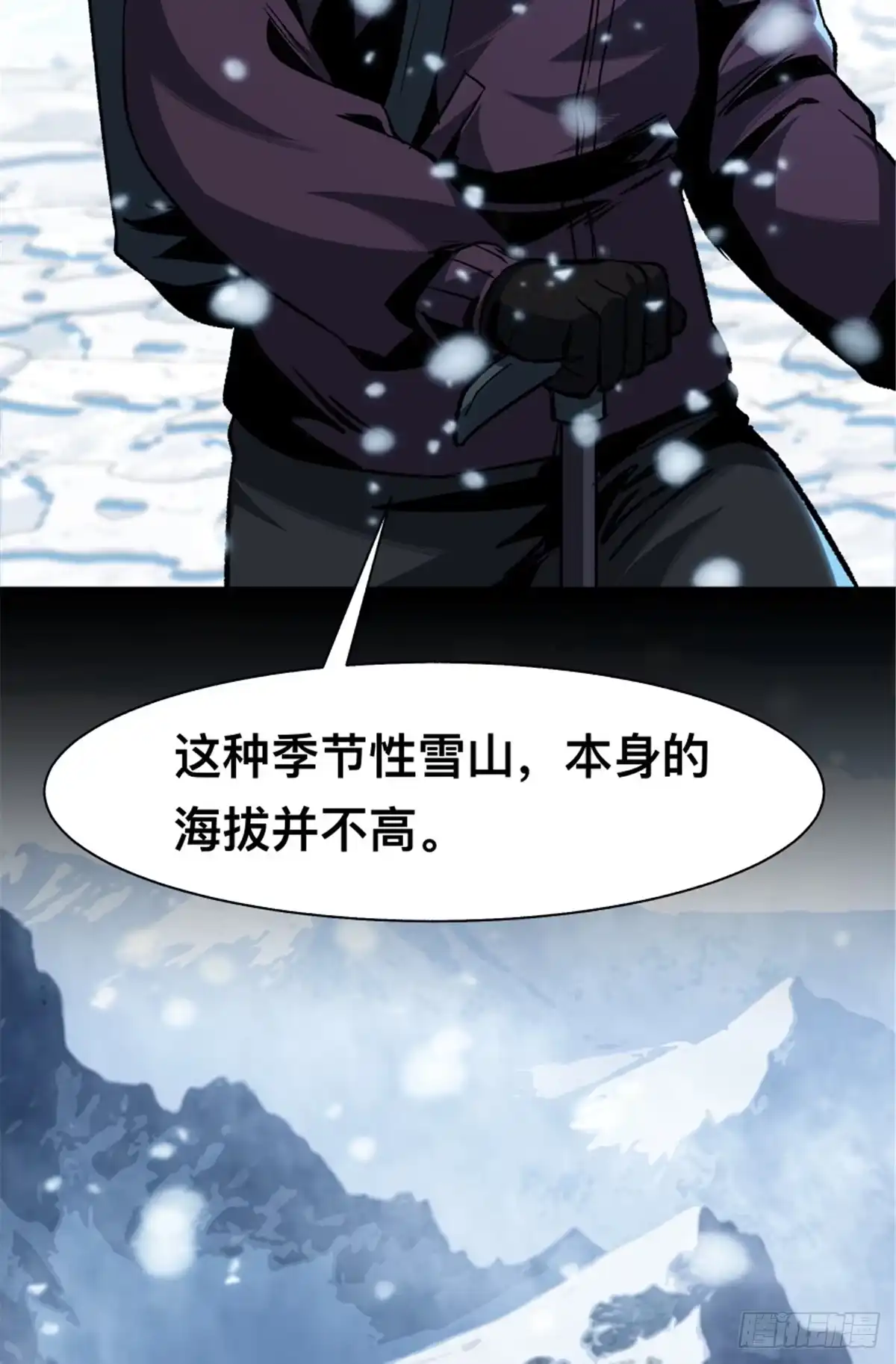 惊惧盛宴 36 第12页