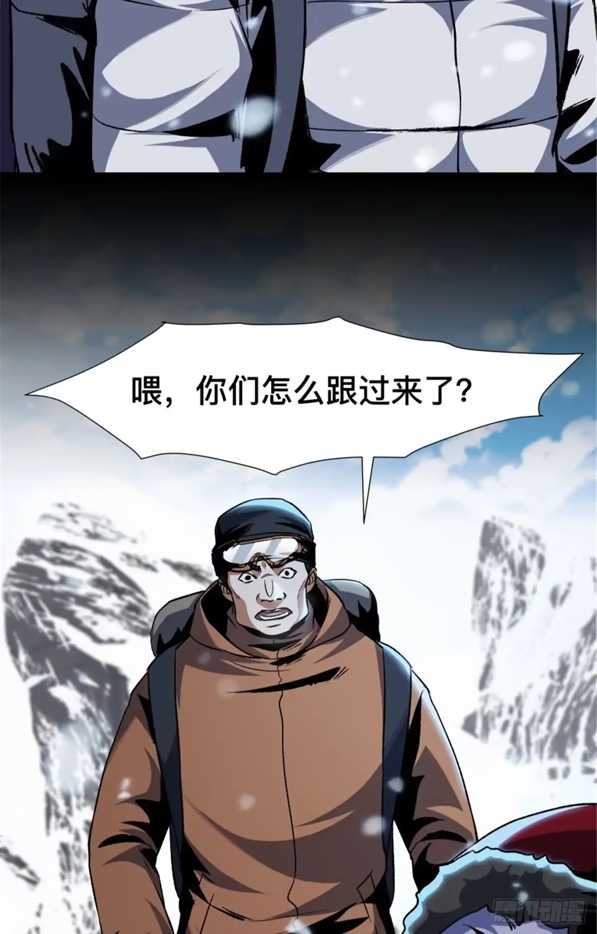 惊惧盛宴 36 第82页