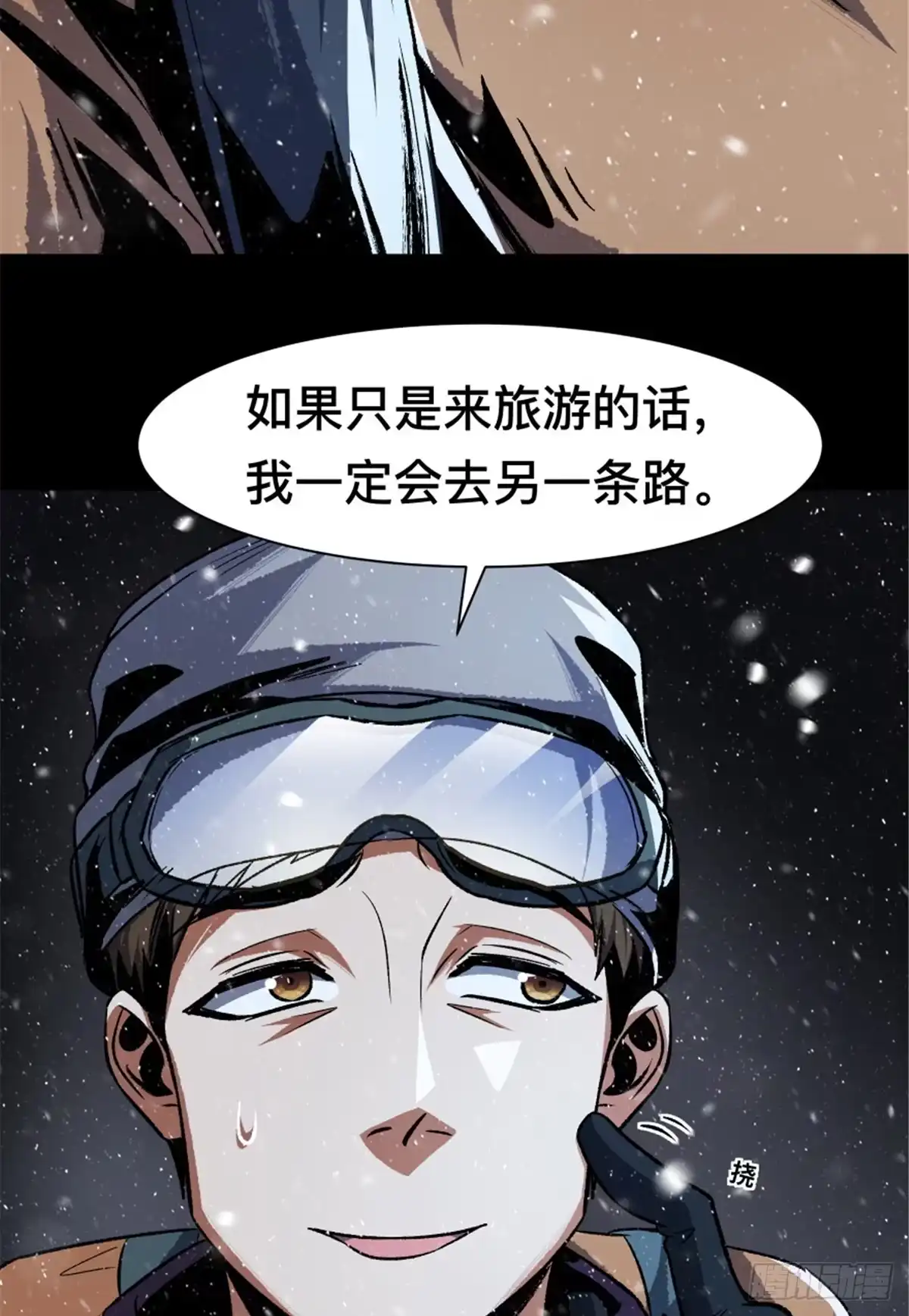 惊惧盛宴 36 第73页